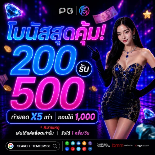 เกมสล็อต PG SLOT ยอดนิยมบน TEMTEM168