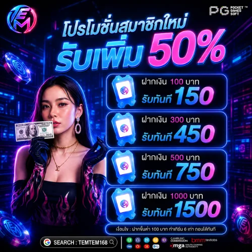 TEMTEM168 สล็อตเว็บตรง เกมยอดนิยม
